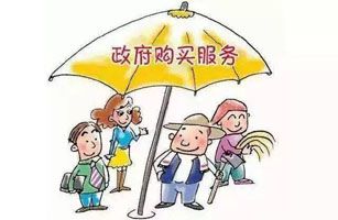 財政部印發(fā)《中央本級政府購買服務(wù)指導(dǎo)性目錄》，生態(tài)保護(hù)和環(huán)境治理服務(wù)列入政府購買服務(wù)范圍