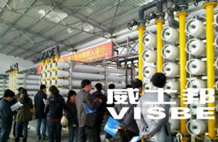 威士邦公司參加第十二屆全國印染行業(yè)新材料、新技術(shù)、新工藝、新產(chǎn)品技術(shù)交流會