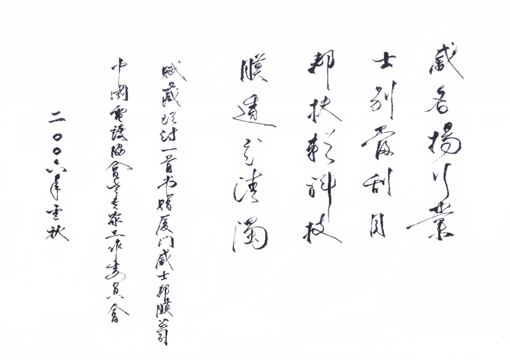 題詩(shī).jpg